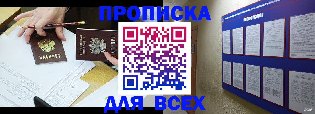 прописка ребенка в Бавлах
