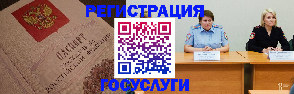 временная регистрация гарантия в Бавлах