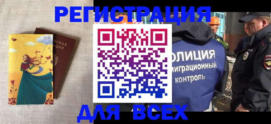 временная регистрация 2025 в Бавлах