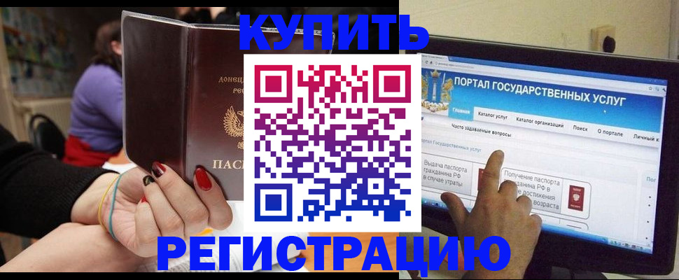 прописка для кредита в Бавлах