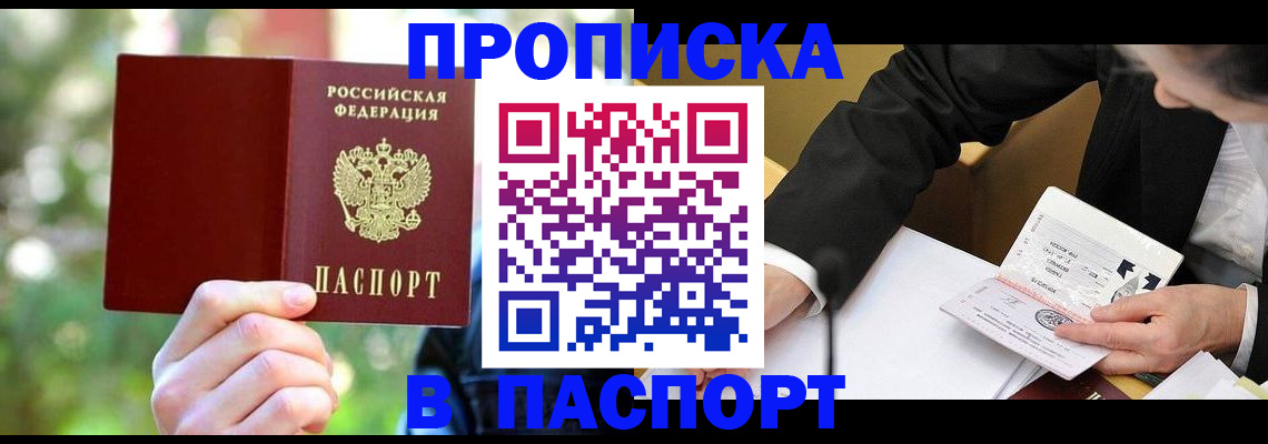 миграционный учет в Бавлах