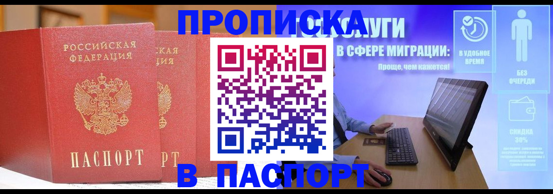 временная регистрация для школы в Бавлах