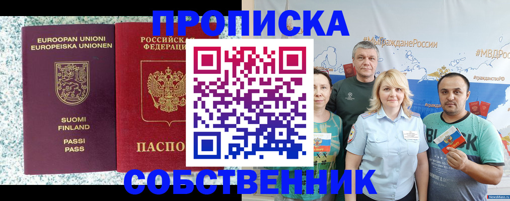 прописка для военкомата в Бавлах